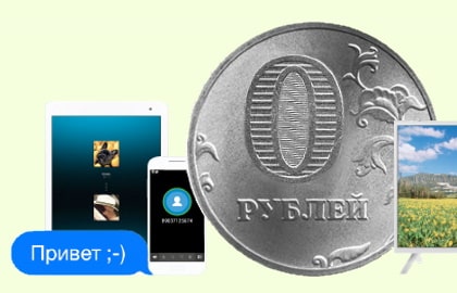 в Ельне появился интернет за 0 рублей. В чем подвох?